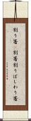 割り箸(P) Scroll