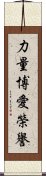 Strength Love Honor Scroll