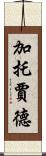 Gato Jade Scroll