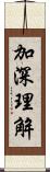 加深理解 Scroll