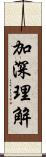 加深理解 Scroll