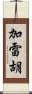 Garehu Scroll