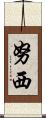 Nushi Scroll