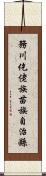 務川仡佬族苗族自治縣 Scroll