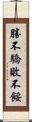 勝不驕，敗不餒 Scroll