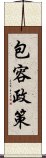 包容政策 Scroll