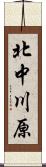 北中川原 Scroll