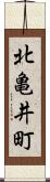 北亀井町 Scroll