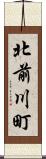 北前川町 Scroll