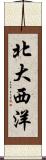 北大西洋 Scroll