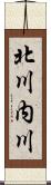 北川内川 Scroll