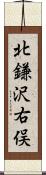 北鎌沢右俣 Scroll