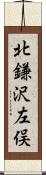 北鎌沢左俣 Scroll