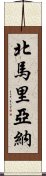 北馬里亞納 Scroll