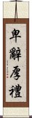 卑辭厚禮 Scroll