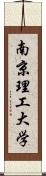 南京理工大学 Scroll