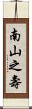 Longevity / Long Life Wishes Scroll