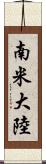 南米大陸 Scroll