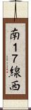 南１７線西 Scroll