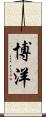 博洋 Scroll