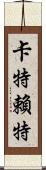 Cartwright Scroll