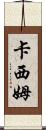 Cassim Scroll