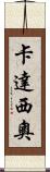 Cadacio Scroll