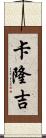 Kalonji Scroll