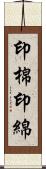 印棉;印綿 Scroll