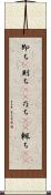 即ち(P) Scroll