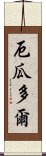 厄瓜多爾 Scroll