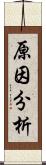 原因分析 Scroll