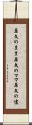 原文のまま Scroll