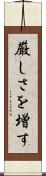 厳しさを増す Scroll