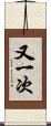 又一次 Scroll