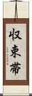 収束帯 Scroll