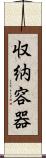 収納容器 Scroll