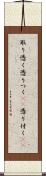 取り憑く Scroll