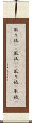取り扱い(P) Scroll