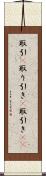 取引(P) Scroll