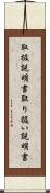 取扱説明書 Scroll