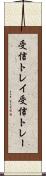 受信トレイ Scroll