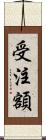 受注額 Scroll