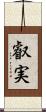 叡実 Scroll