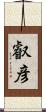 叡彦 Scroll