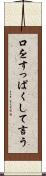 口をすっぱくして言う Scroll