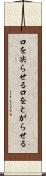 口を尖らせる Scroll