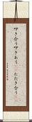 叩き合う Scroll