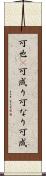可也(P) Scroll