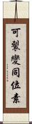 可裂變同位素 Scroll
